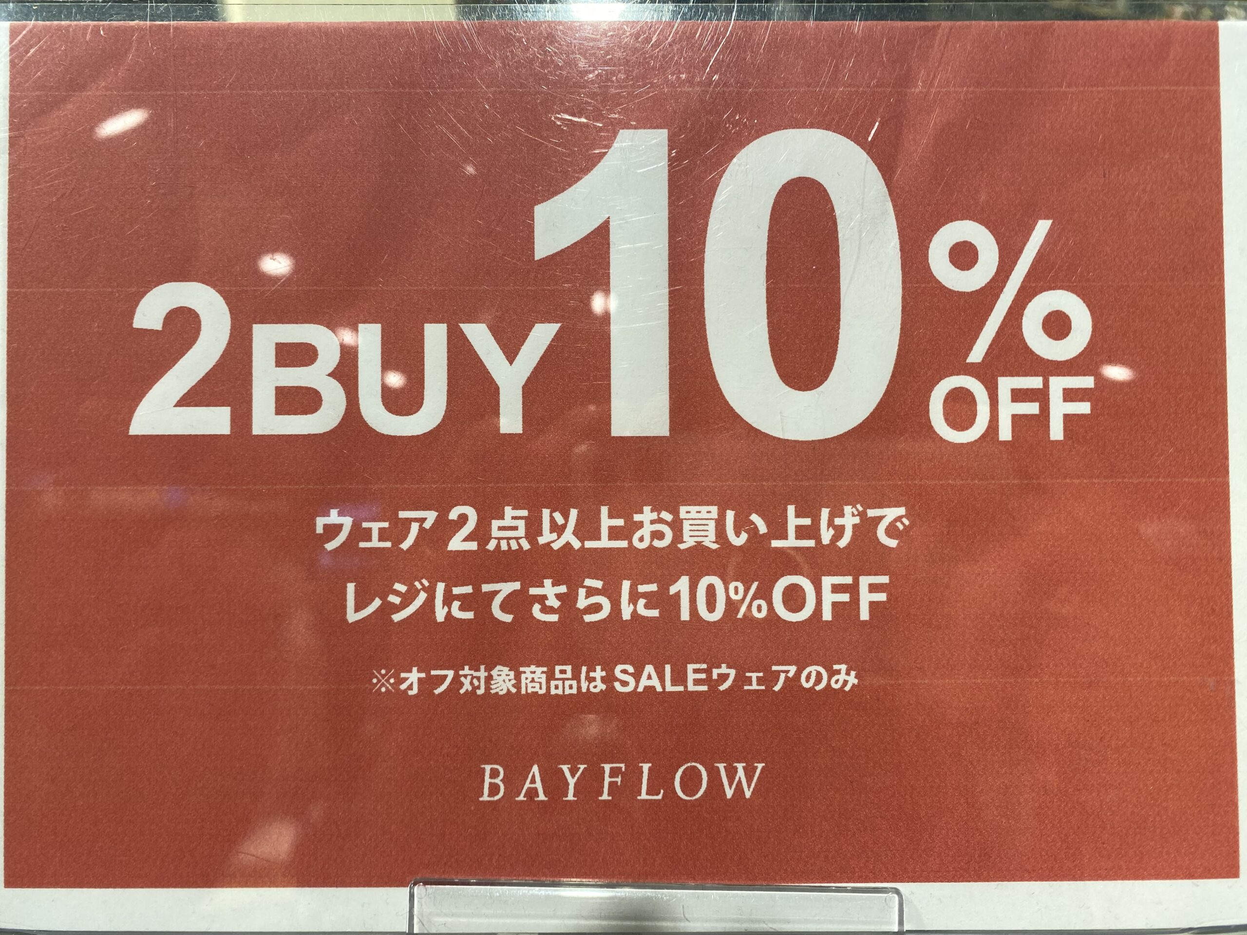 クリアランスセール開催中です❣️