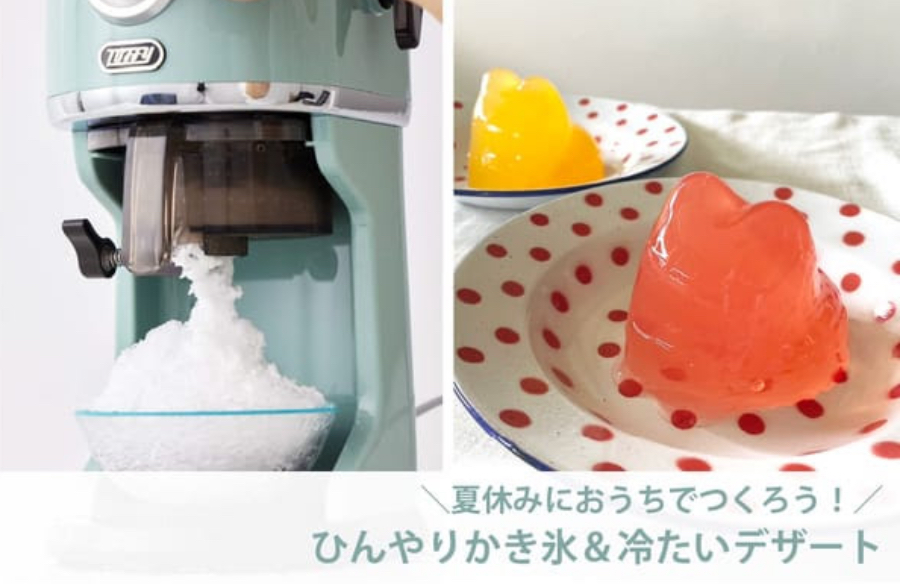 【212 KITCHEN STORE】お家で冷んやりスイーツを作ろう🍧