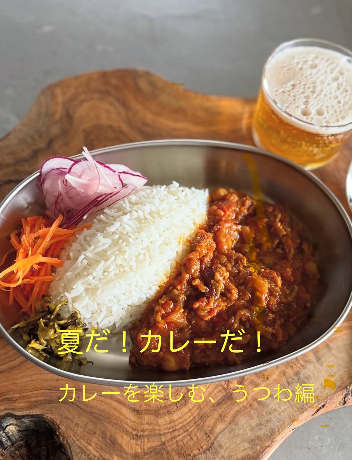 【212 KITCHEN STORE 】夏だ！カレーだ！うつわ編🍛！