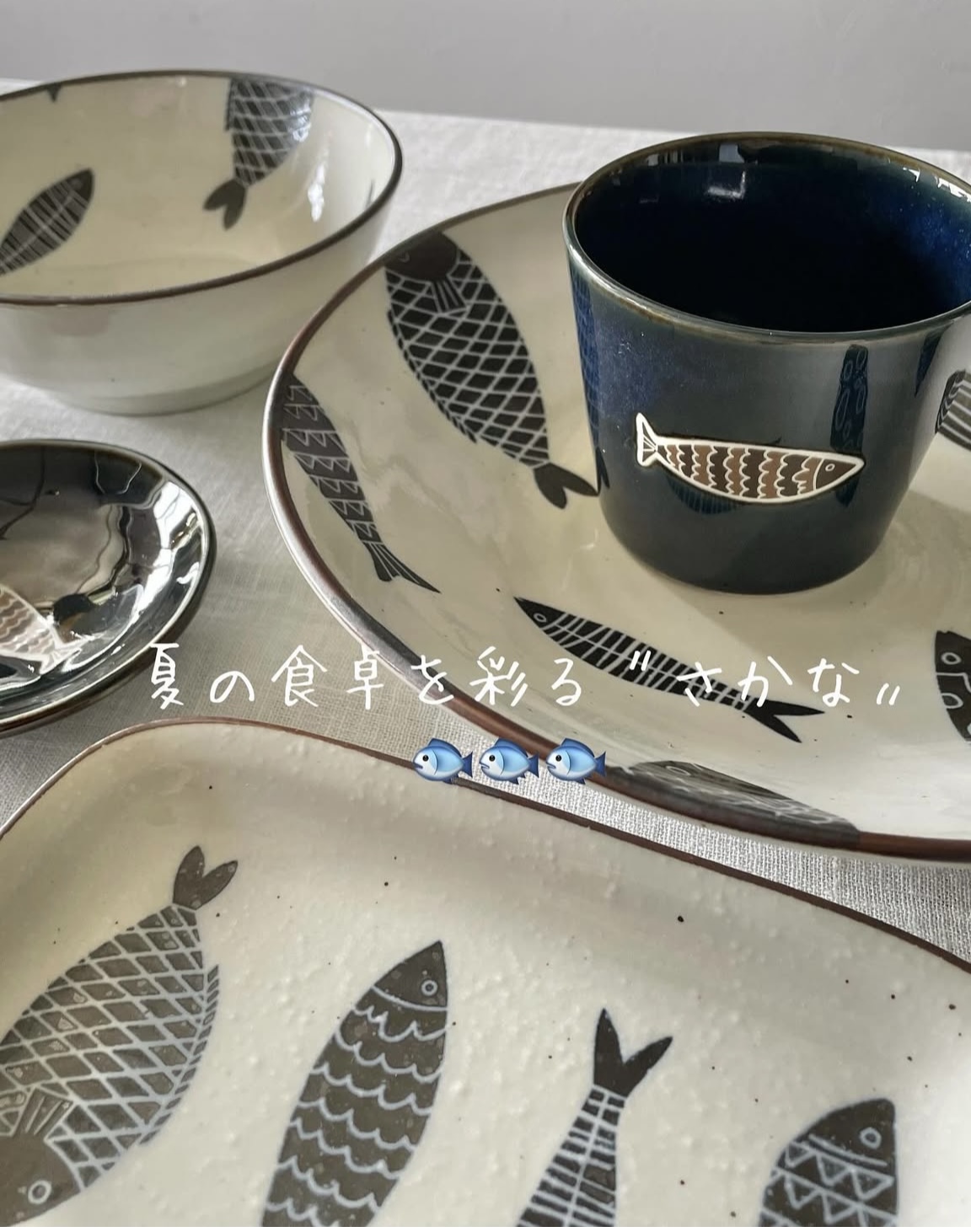 【212 KITCHEN STORE 】夏の食卓を彩るサカナ🐟たち