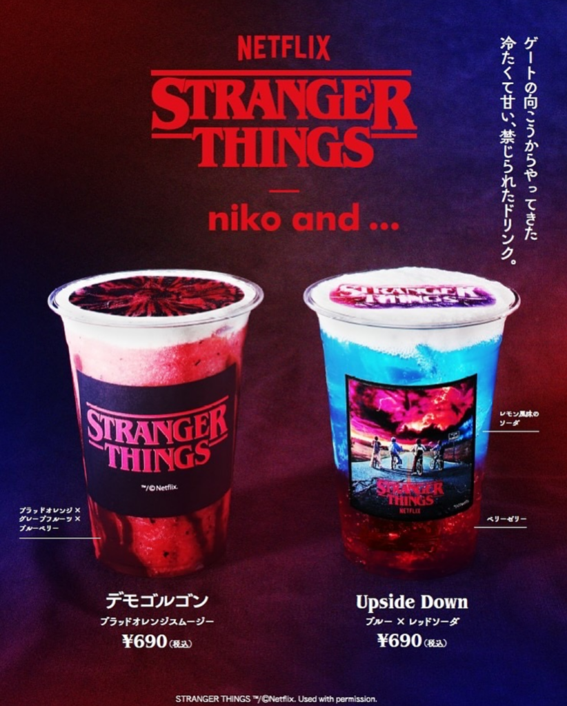 nikoand…COFFEE 世界中で社会現象を巻き起こした大人気のNetflixシリーズ 「ストレンジャー・シングス 未知の世界」のコラボドリンクが販売開始!