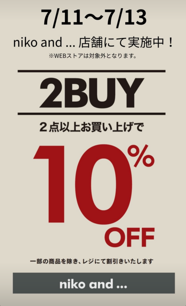 nikoand…期間限定イベント　ウエア２BUY10%OFF