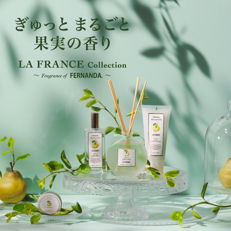 【アフタヌーンティー・リビング】LA FRANCE Collection ～fragrance of FERNANDA～