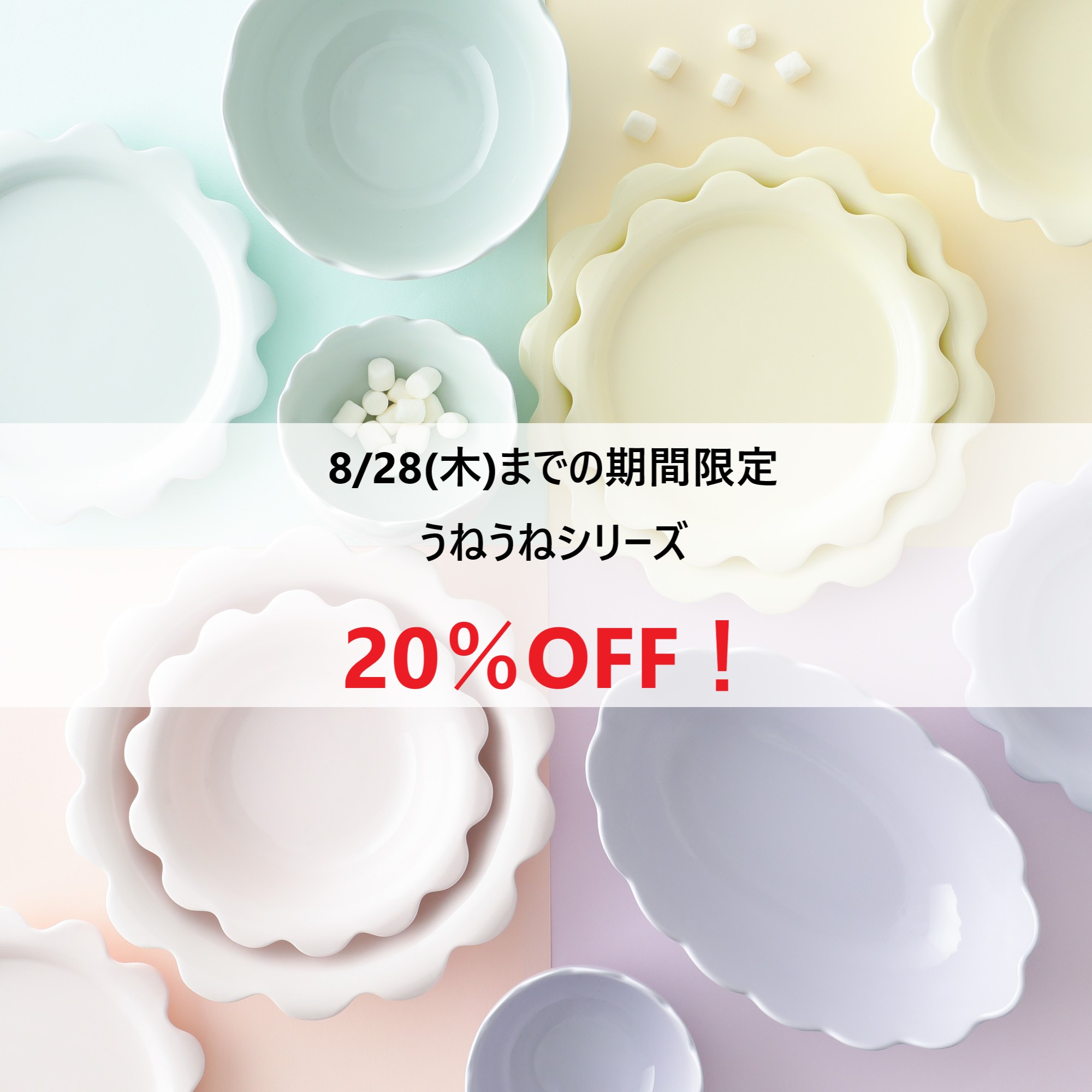 【Francfranc】📢期間限定価格！📢花びらのような曲線がかわいい💗トレンド感たっぷりなテーブルウェア
