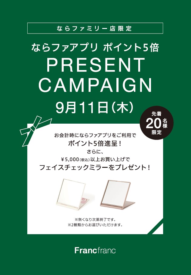 Francfranc　ぞろめ市 ならファ アプリポイント5倍＋プレゼントキャンペーン