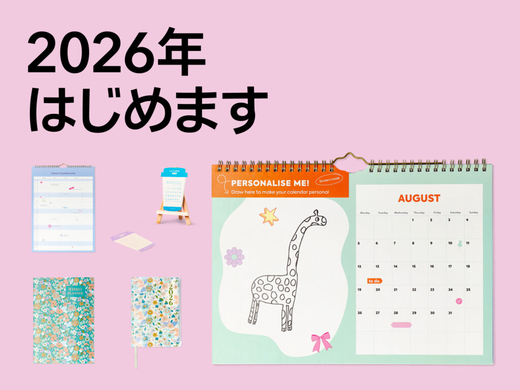 2026年カレンダー特集