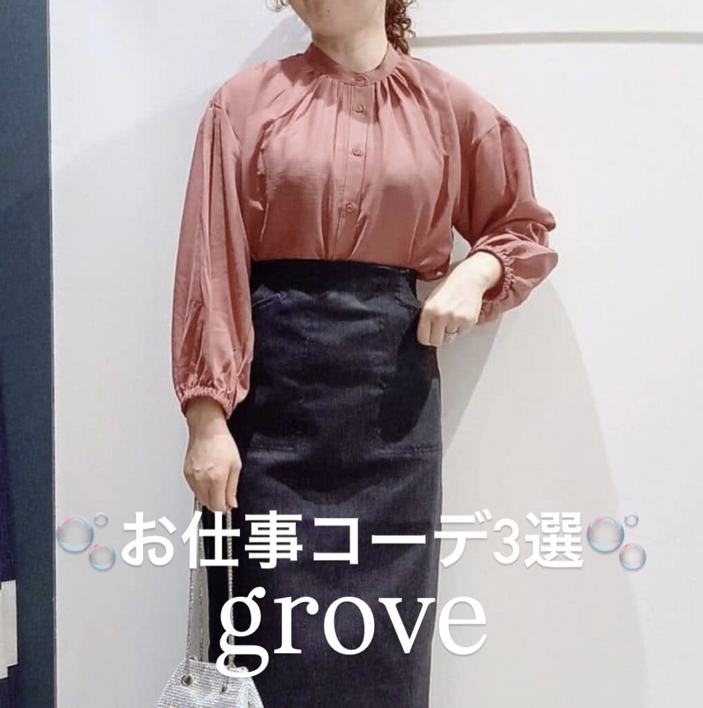 お仕事におすすめスタイル3選♩