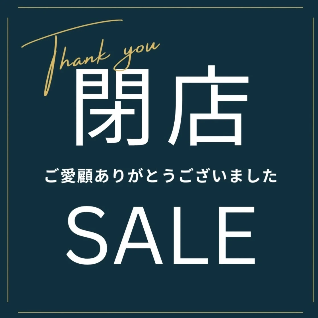 【閉店のお知らせ】