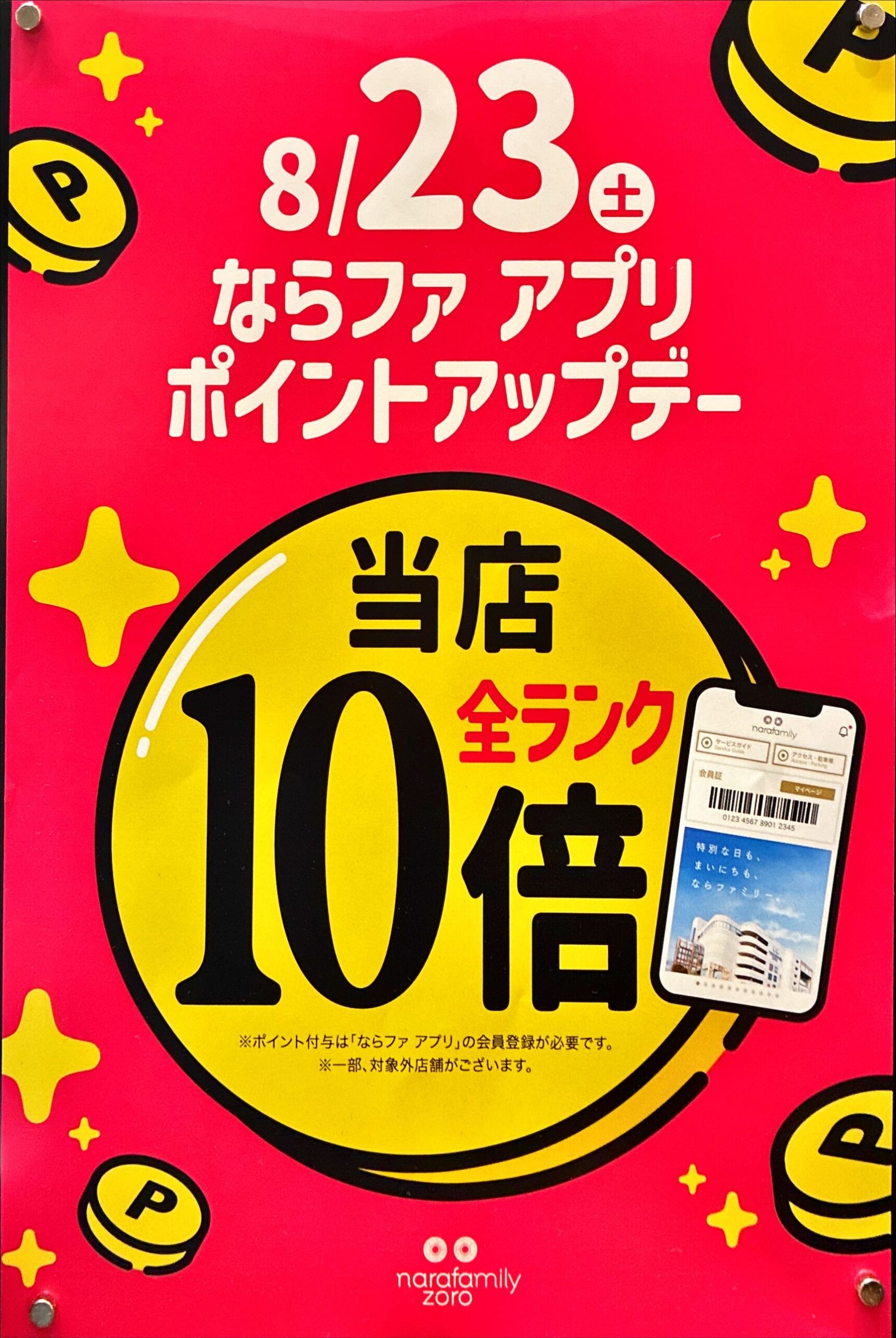 時計電池交換は【プラスワン】におまかせ、１，３２０円〜即日最短５分