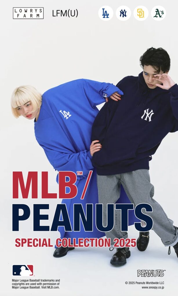 MLB/PEANUTS special collection 2025