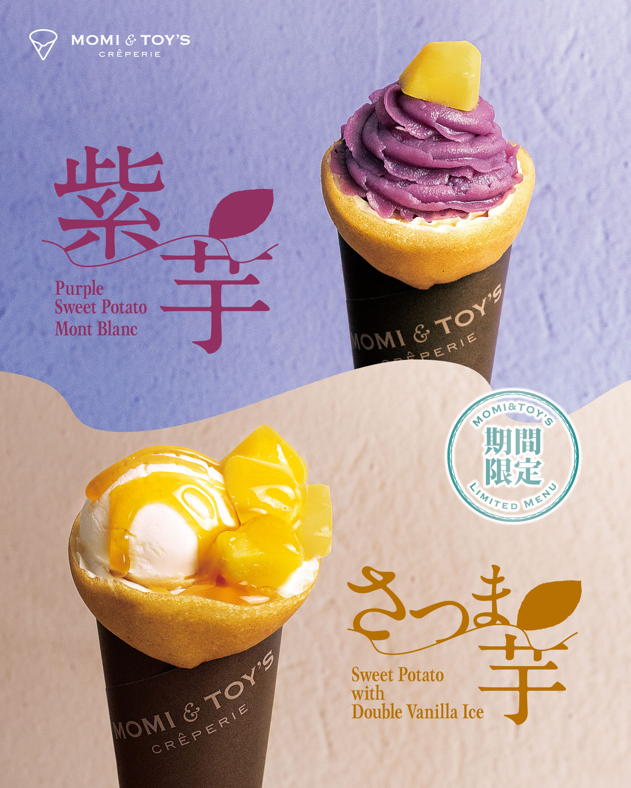 MOMI&TOY’S お芋のクレープ🍠