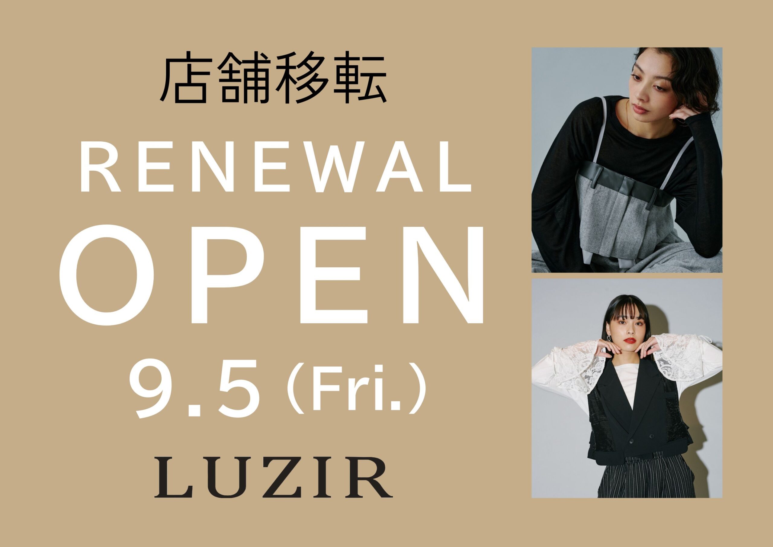 【LUZIR】店舗移転　リニューアルOPEN！