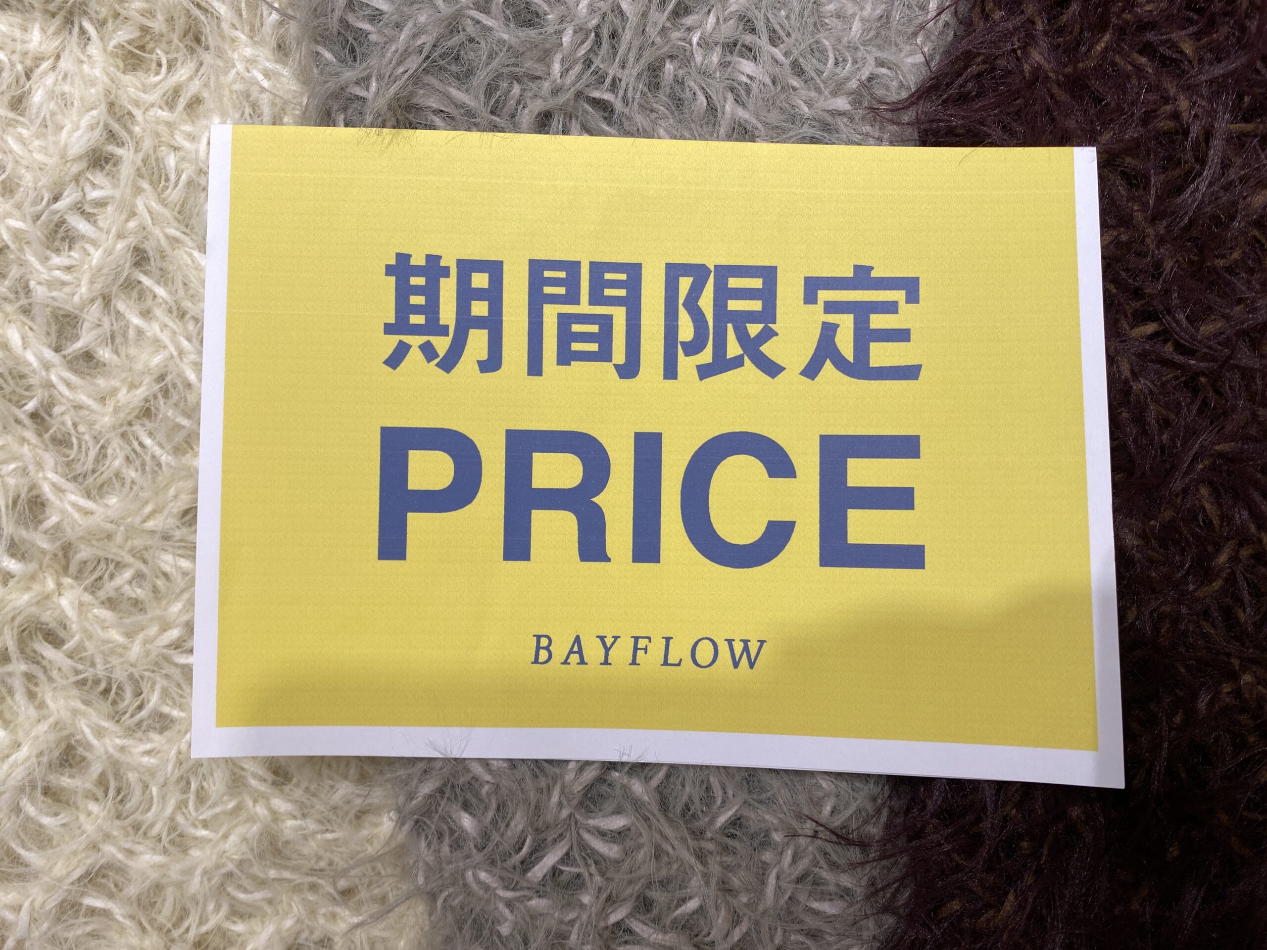 期間限定SALE