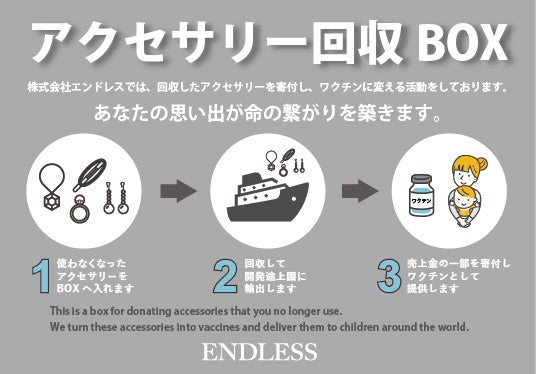 【PARTS CLUB】使わなくなったアクセサリー眠ってませんか？