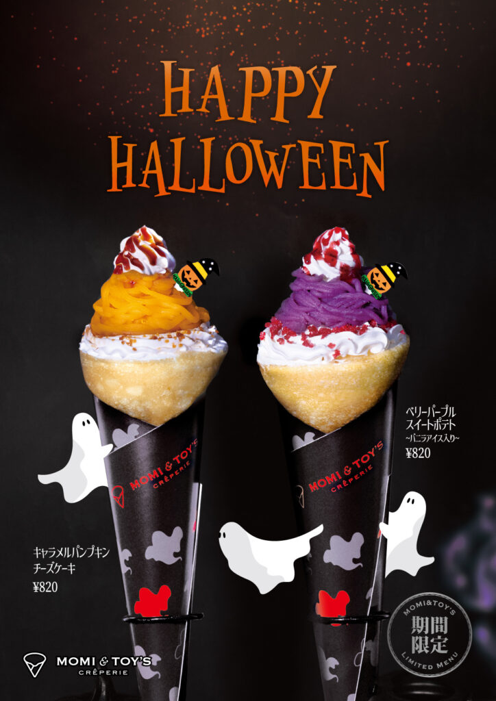 ハロウィンクレープ🎃