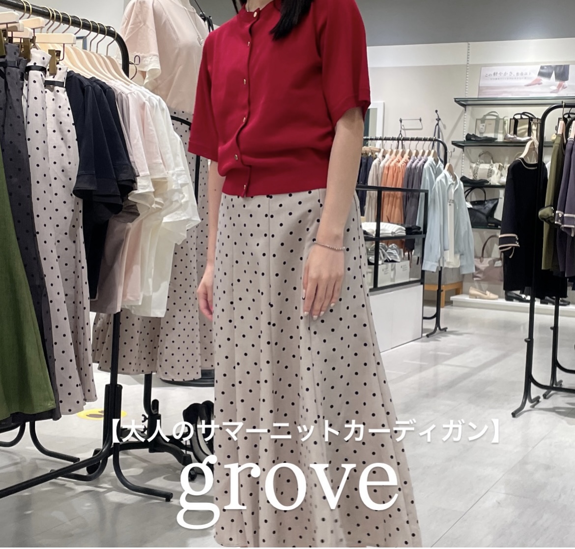 サマーニットカーディガン入荷！