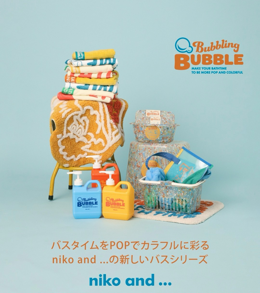 niko and … の新たなバスシリーズ 「Bubbling bubble