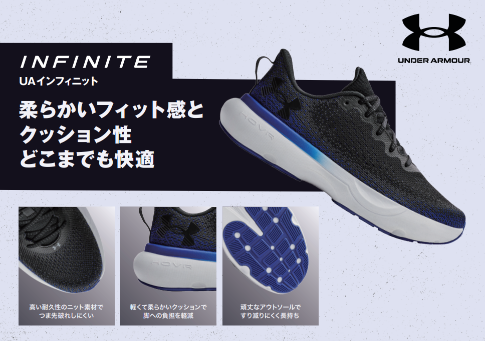 新作ランニングシューズ