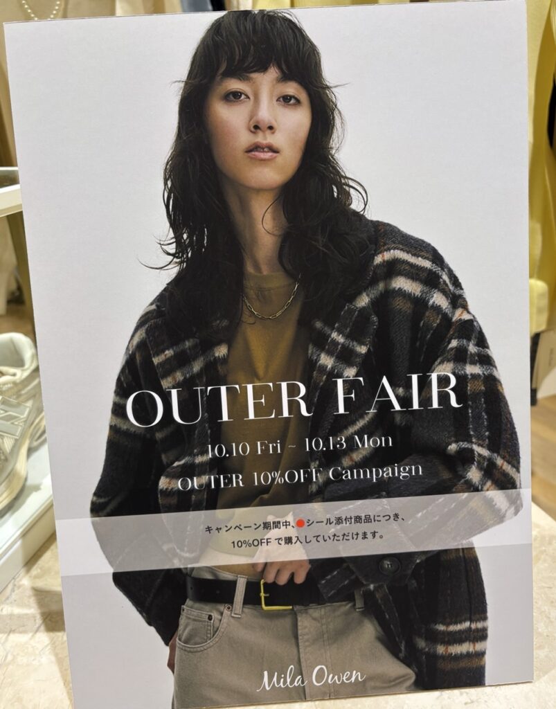 【MilaOwen】OUTER FAIR 開催中🧥