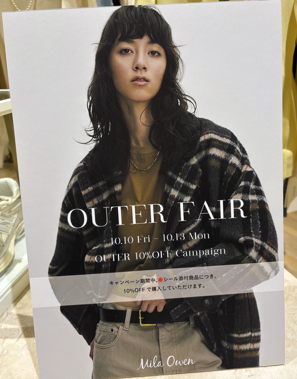 【MilaOwen】OUTER FAIR 開催中🧥