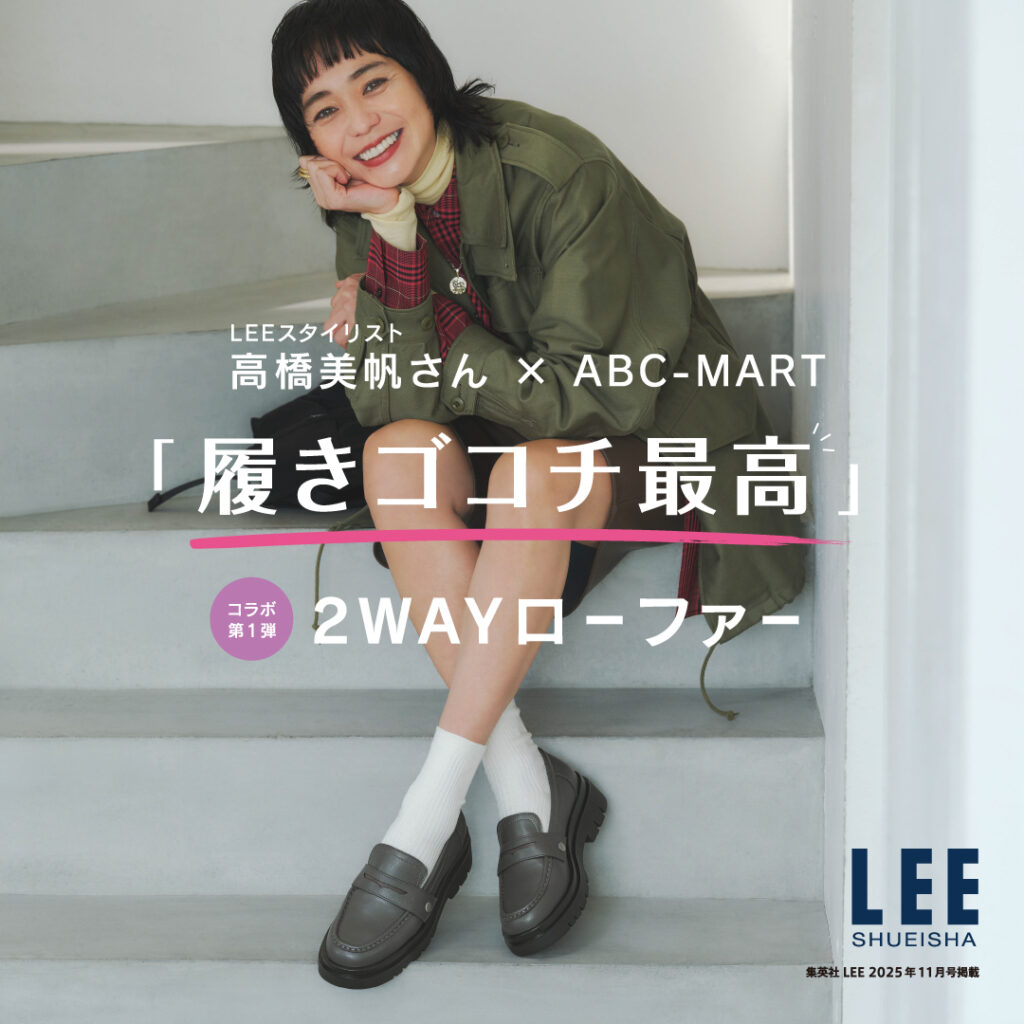 【ABC-MART】　LEE×ABCコラボローファー