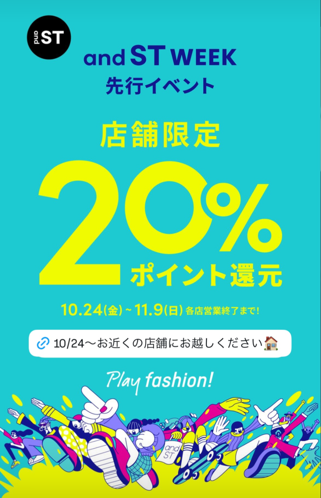 nikoand…10/24(金) ~ and ST WEEK 先行イベント!