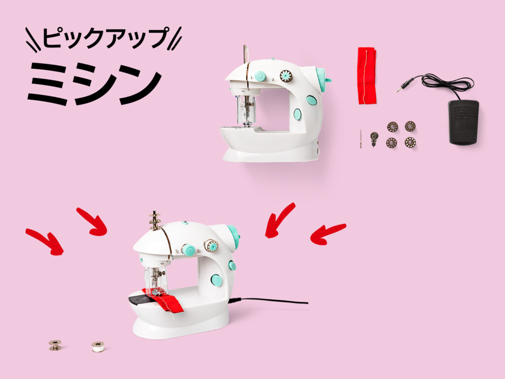 おすすめピックアップアイテム（ミシン）