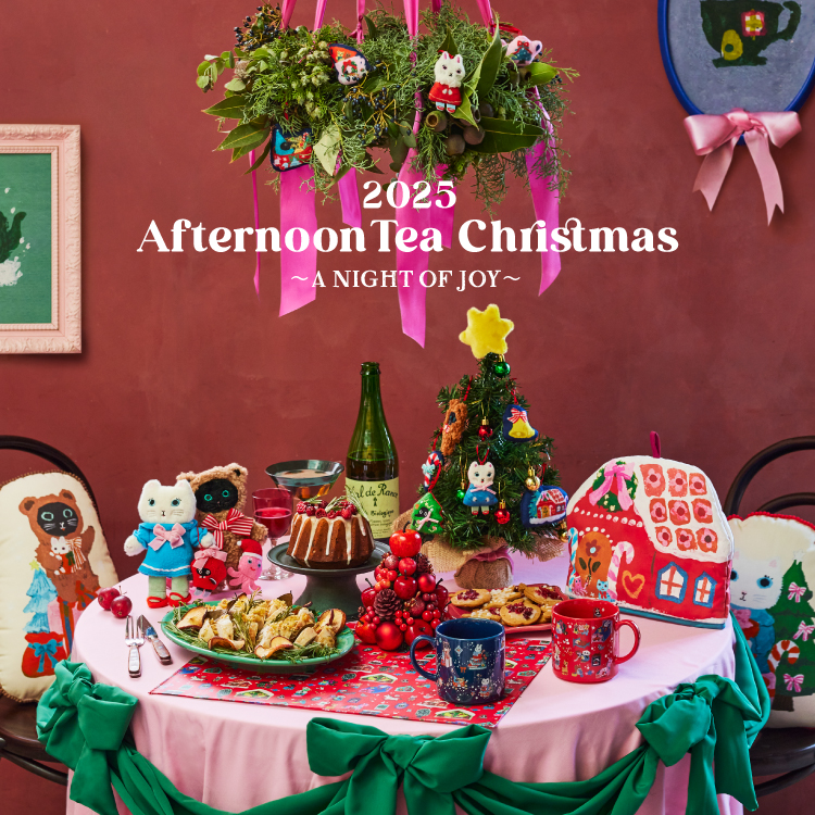 【アフタヌーンティー・リビング】2025 Afteanoon Tea Christmas～A Night of joy ～