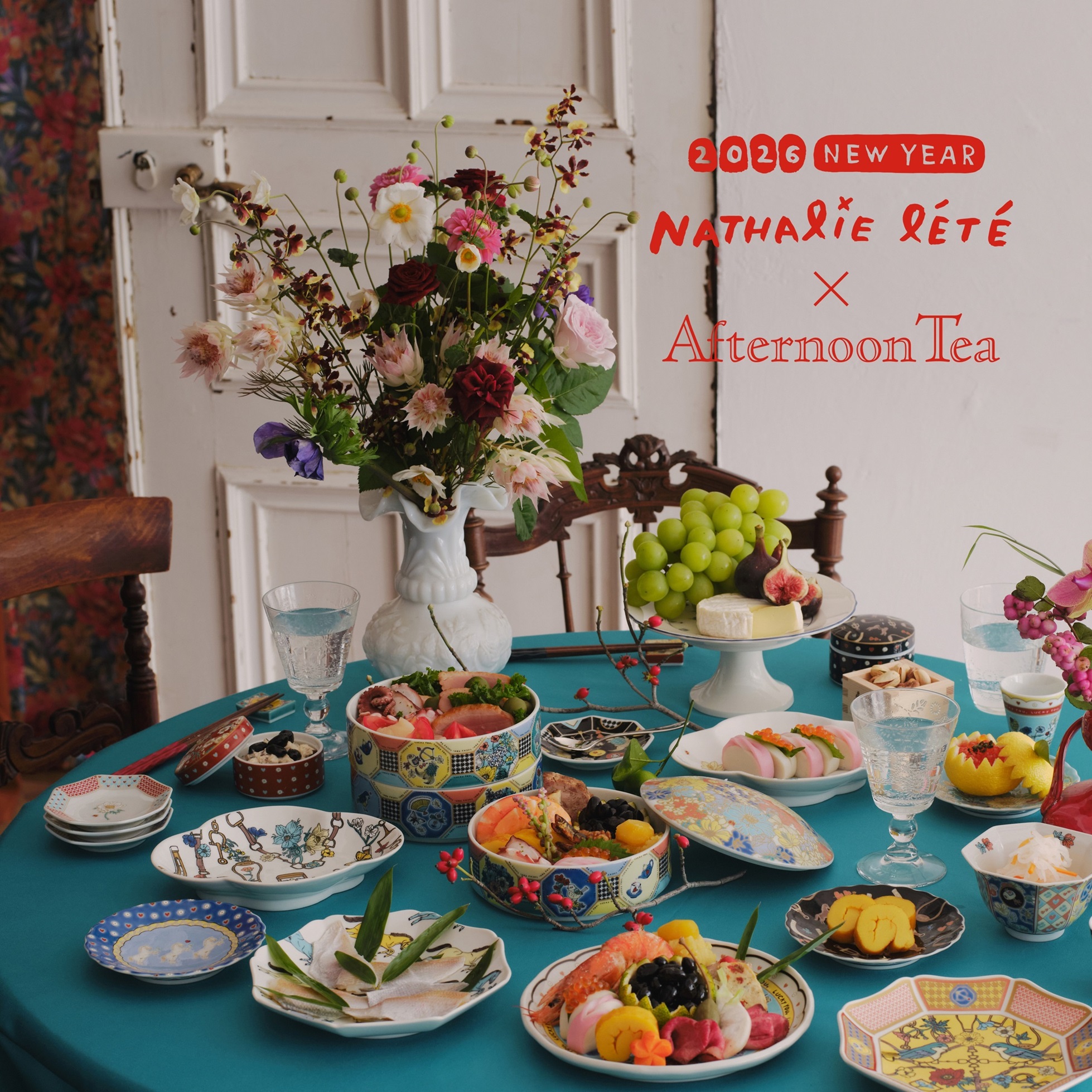 【アフタヌーンティー・リビング】ナタリー・レテとのコラボレーションアイテム