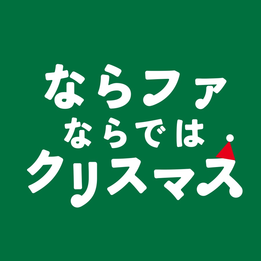 クリスマスイベント情報🎄🎅
