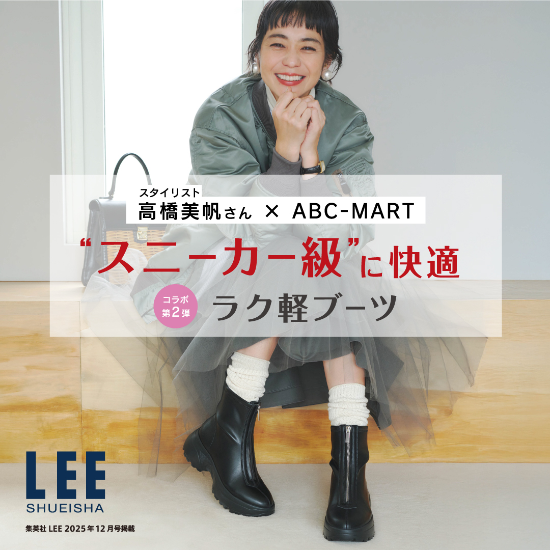【ABC-MART×LEE】コラボブーツ発売！