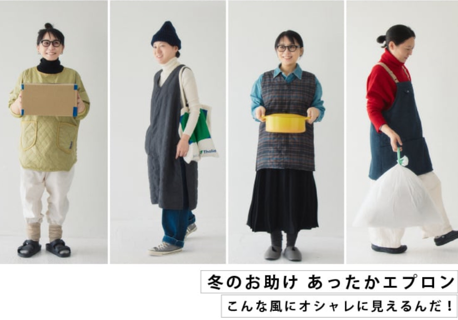【212 KITCHEN STORE】あったかボアエプロンが入荷しました！