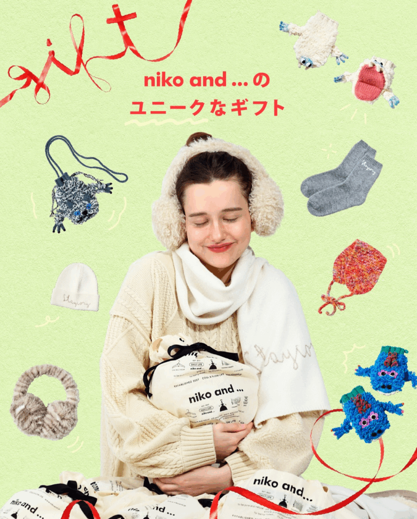 niko and…のユニークギフト