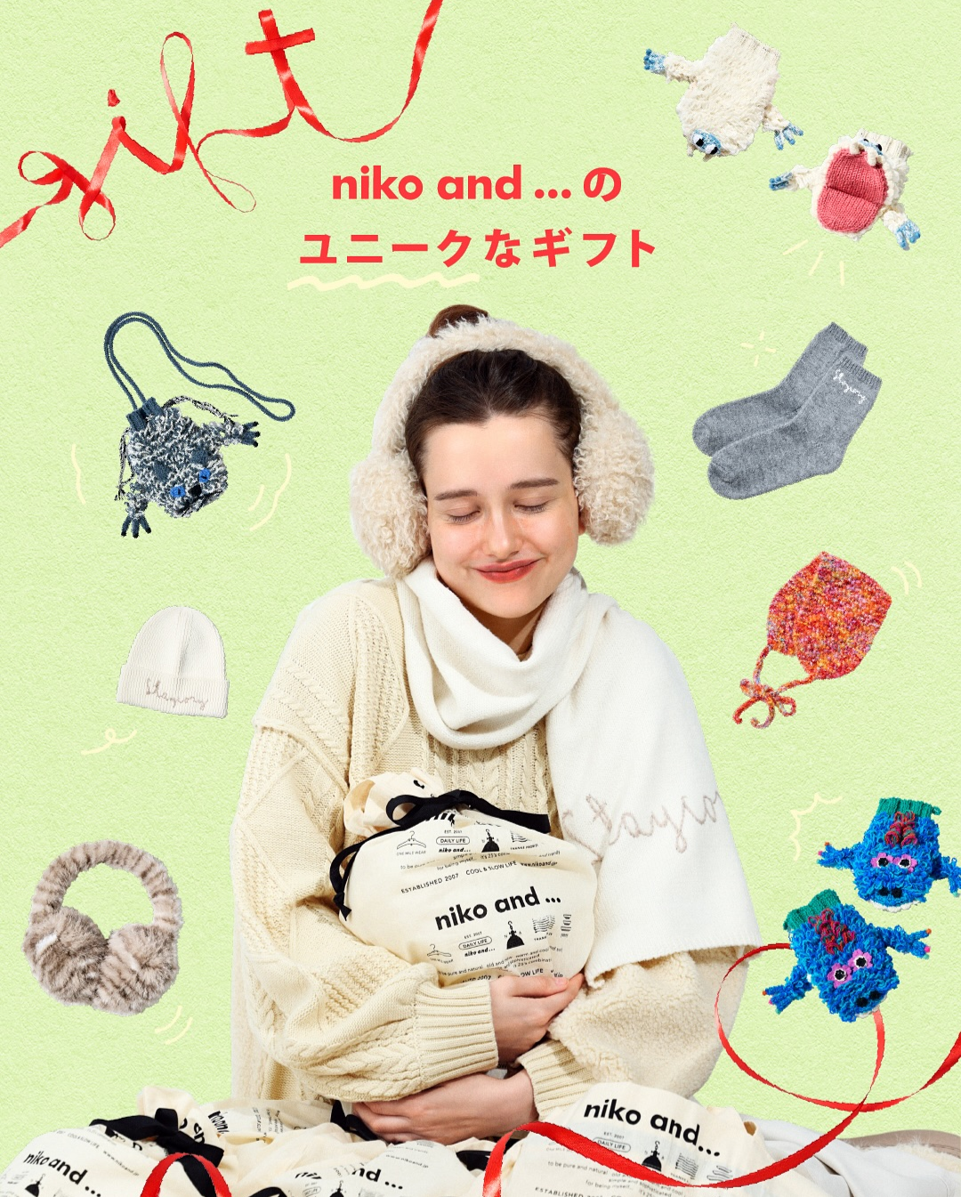 niko and…のユニークギフト