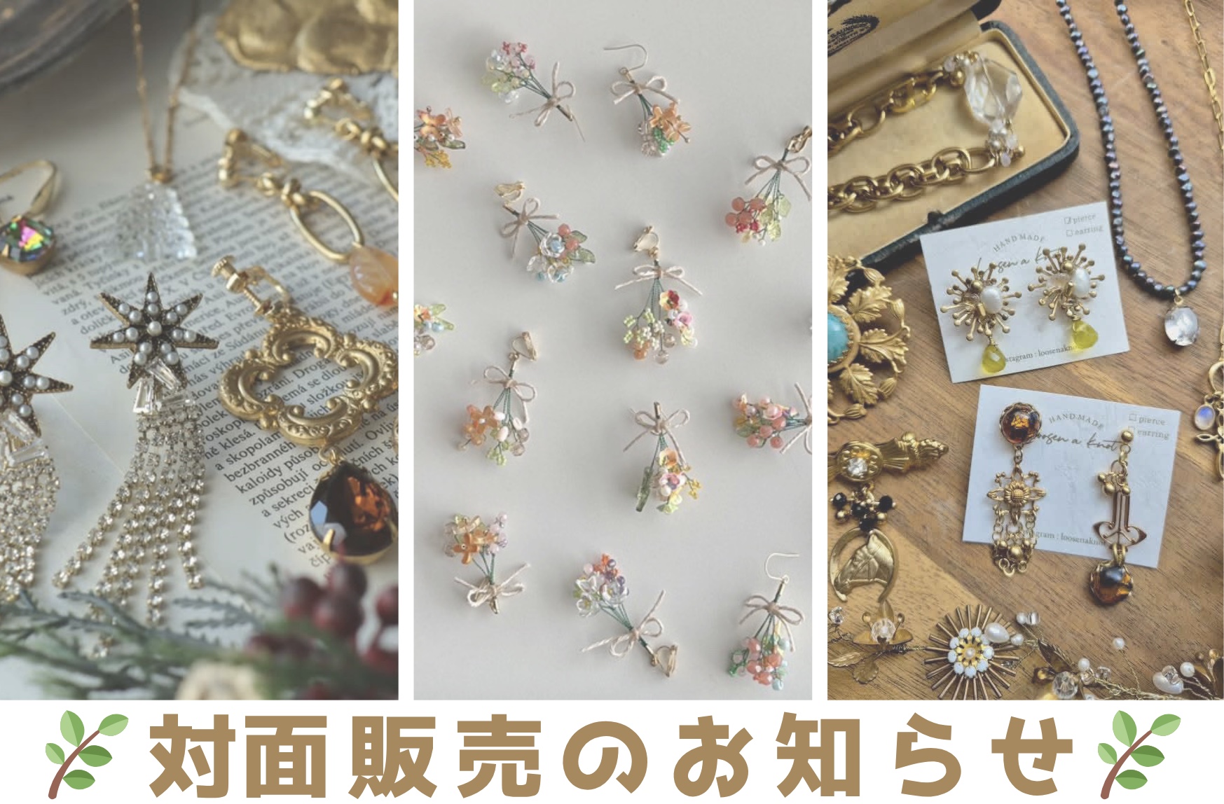 〖&Creaters〗☃️12月対面販売のお知らせ🎄.*