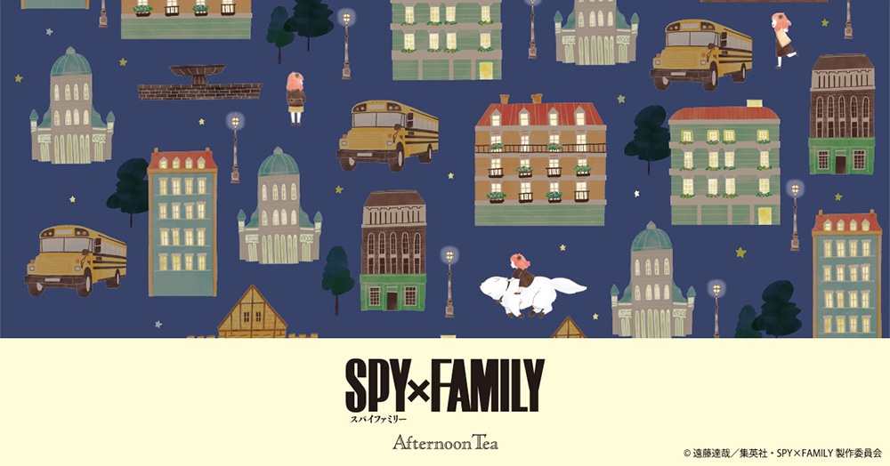 【アフタヌーンティー・リビング】12/3発売予定！TVアニメ『SPY×FAMILY』とのコラボレーション第２弾！
