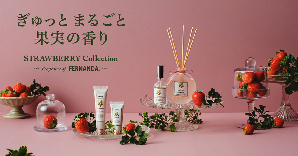 【アフタヌーンティー・リビング】 STRAWBERRY Collection ～fragrance of FERNANDA～