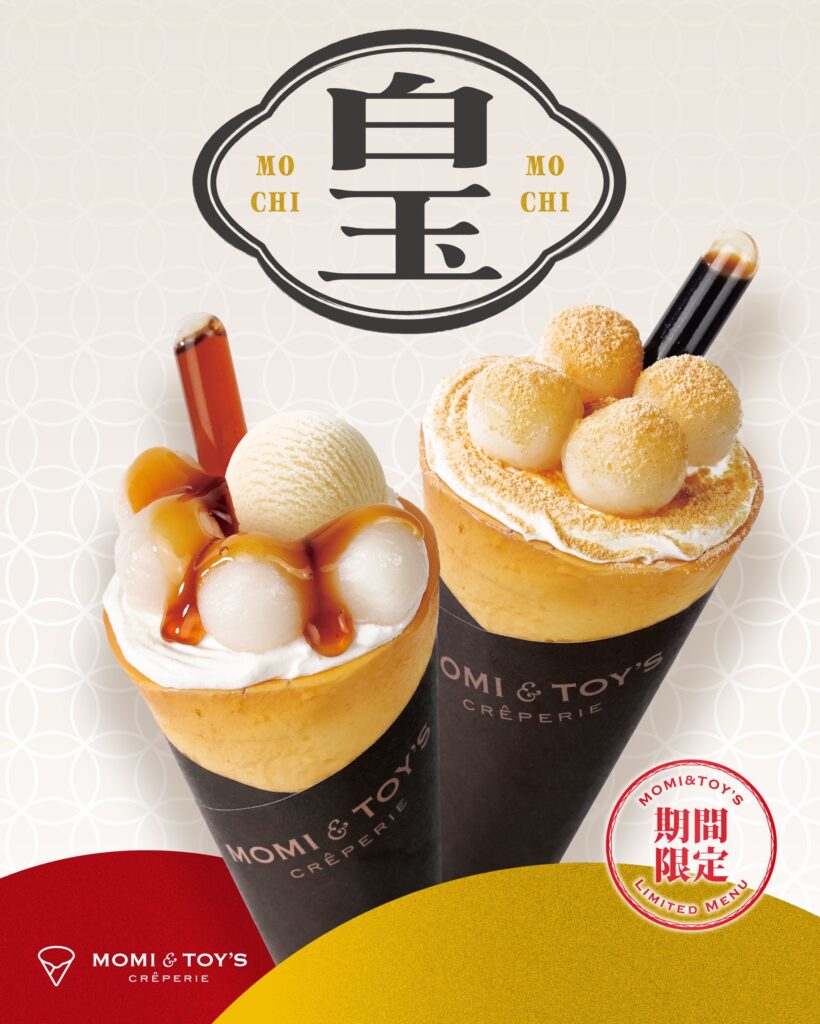 もちもちの白玉クレープ