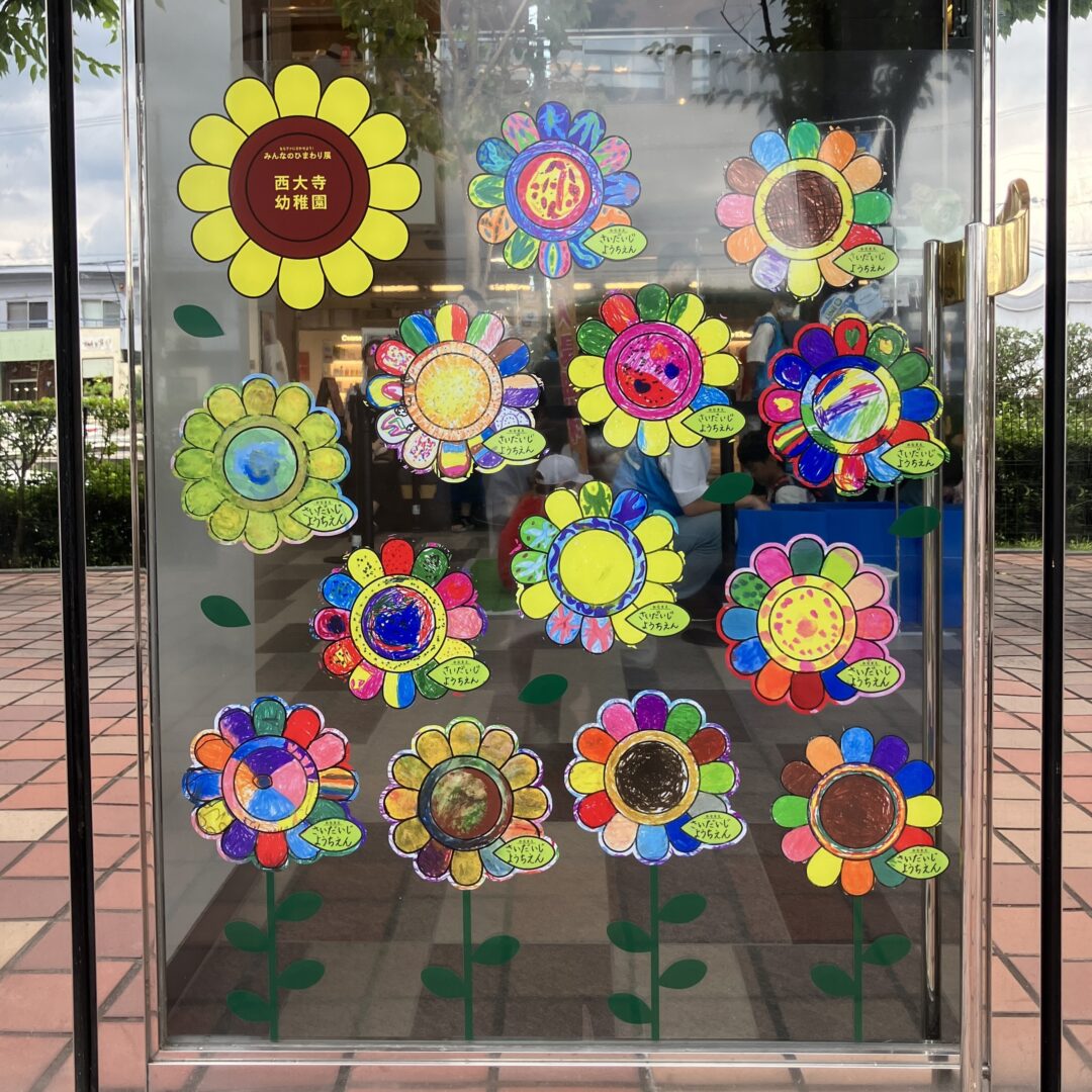 【近隣の幼稚園・保育園のみなさまと一緒に】みんなの作品展