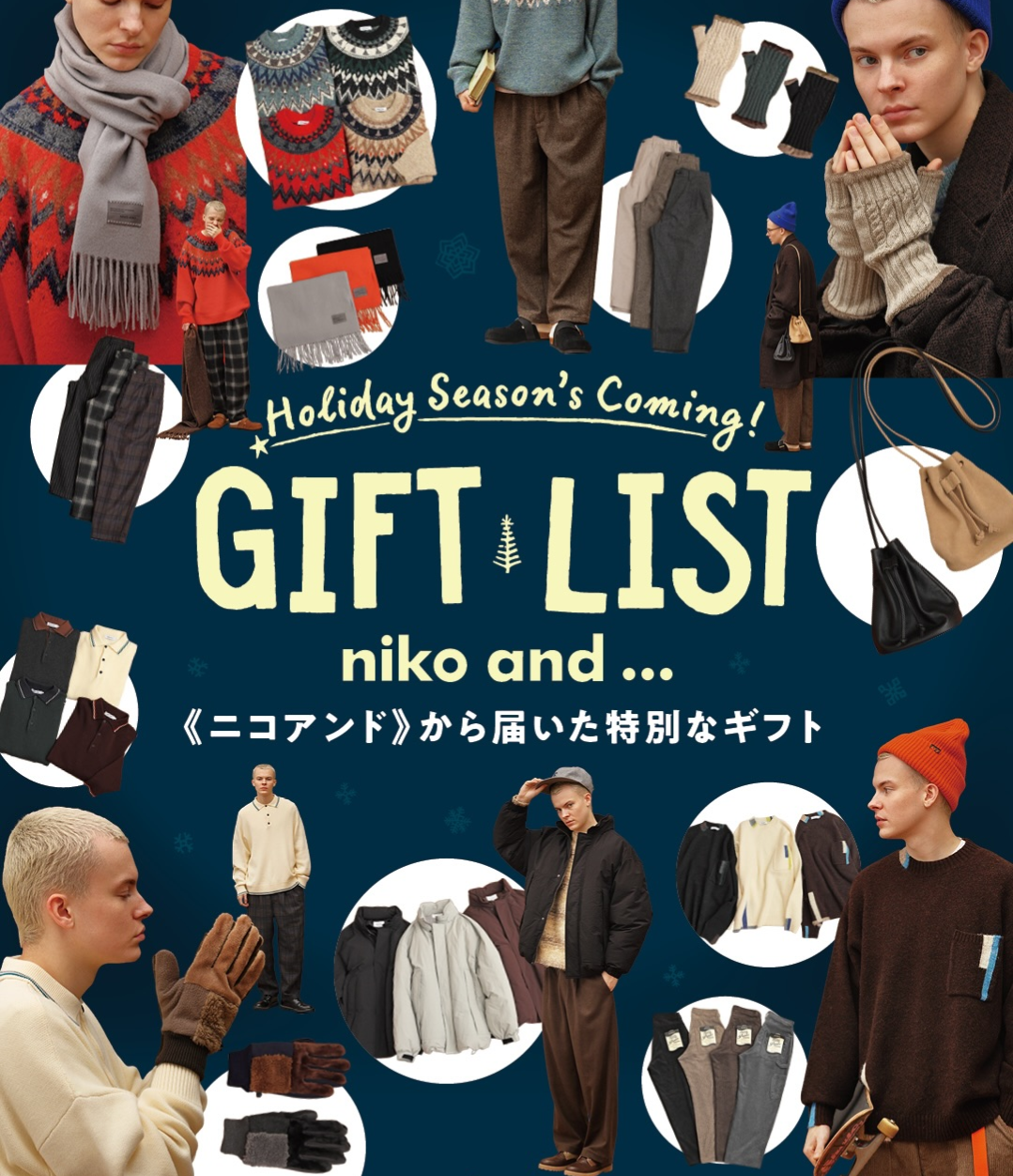 nikoand… MEN /クリスマスギフト
