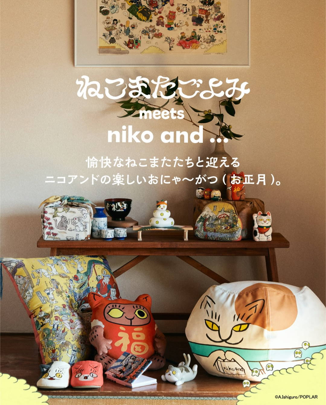 nikoand…愉快な妖怪ねこまたたちと迎えるニコアンドの楽しいおにゃ〜がつ