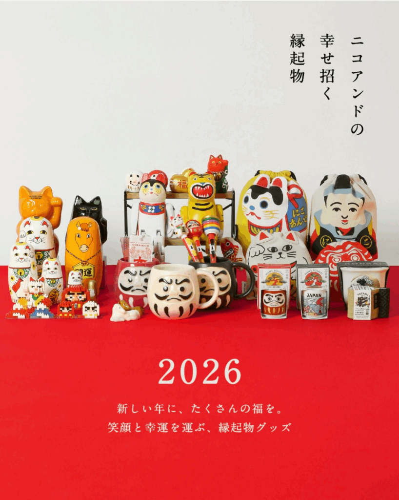 nikoand…ニコアンドの幸せ招く縁起物のご紹介