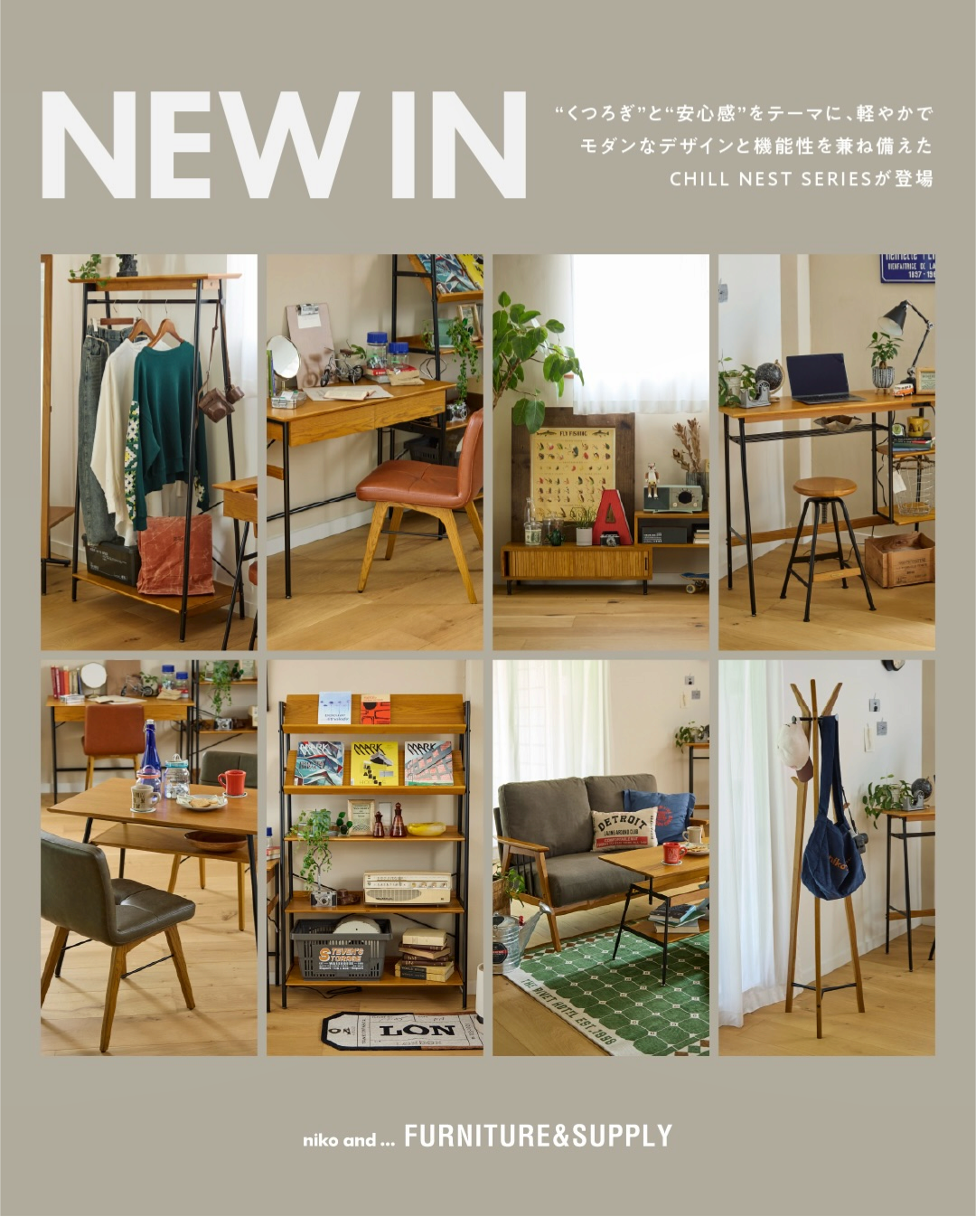 nikoand…NEW IN/CHILL NEST SERIES (チルネストシリーズ)+