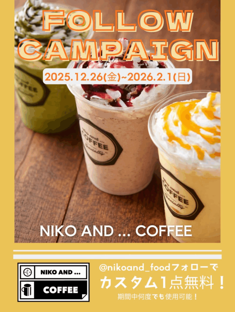 nikoand…COFFEE 期間中何度でも使える!?インスタフォロワー様限定の特別企画