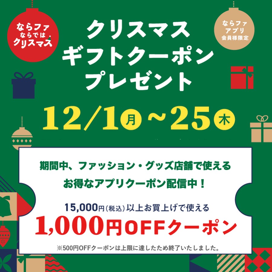【2512】クリスマスギフトクーポンプレゼント