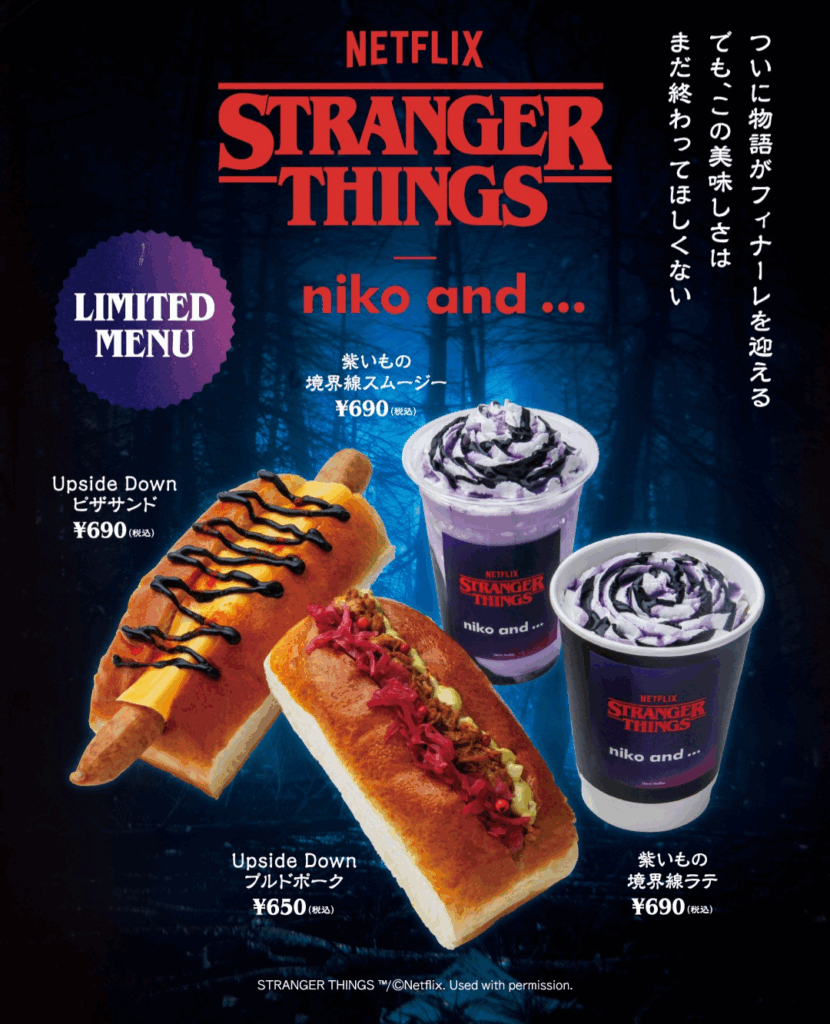 STRANGER THINGS | niko and … COFFEE