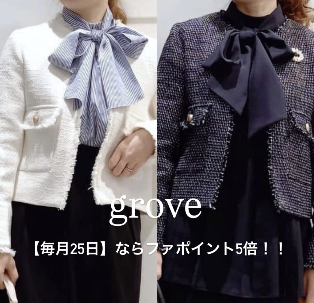 【毎月25日】ならファポイント5倍DAY