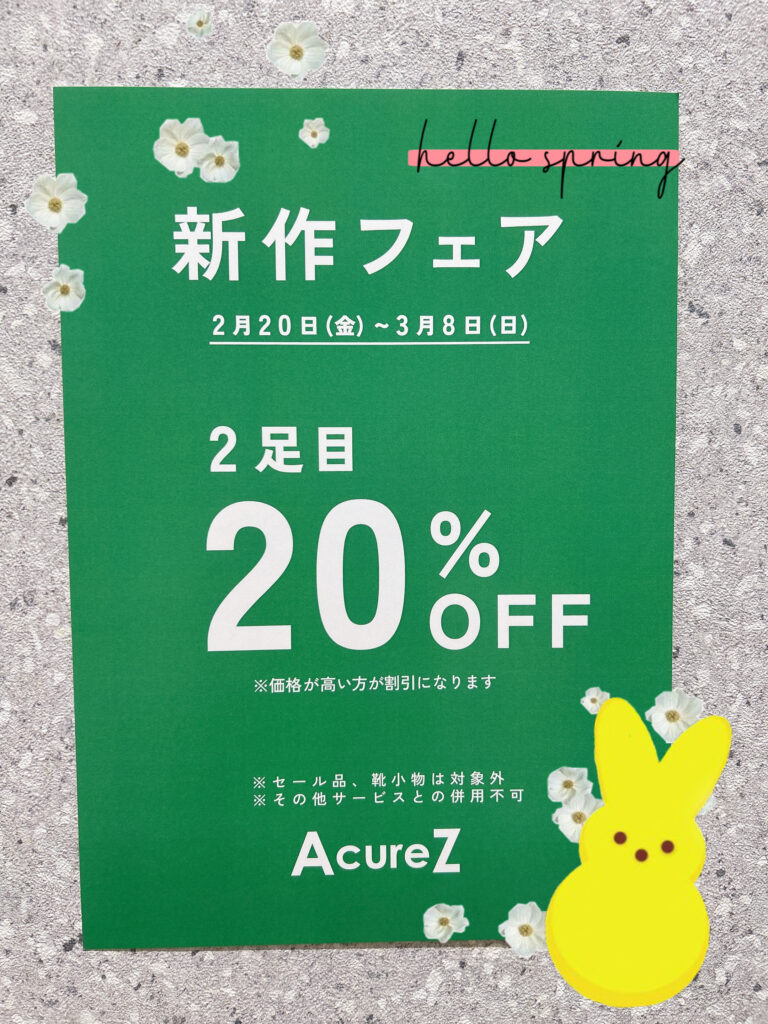 新作フェア開催中！