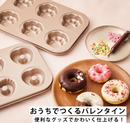 【212 KITCHEN STORE】おうちでつくるバレンタイン♡