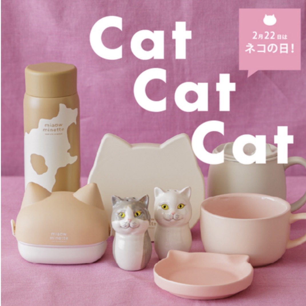 【212 KITCHEN STORE】2月22日は猫の日🐈‍⬛